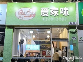 爱家味蒙古羊排