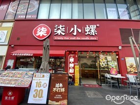 柒小螺