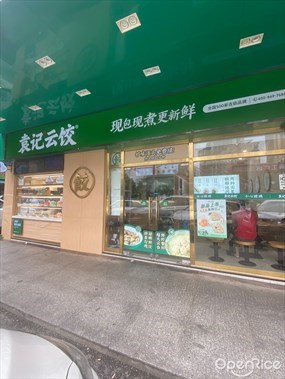 袁记云饺