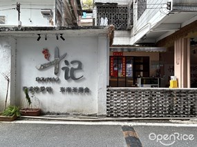 斗记DOU MAO