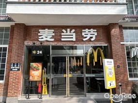 麦当劳