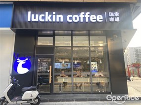 瑞幸咖啡