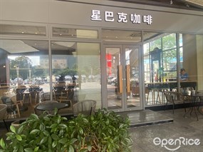 星巴克咖啡