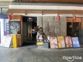 星前悦下寿司料理