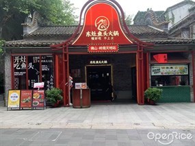 东灶鱼头火锅