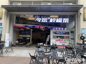 今后柠檬茶