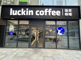 瑞幸咖啡
