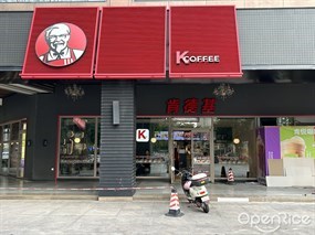 肯德基