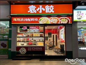 袁小饺