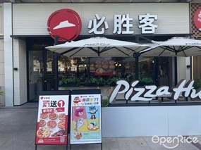 必胜客