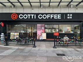 库迪咖啡