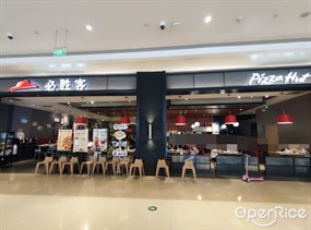 必胜客