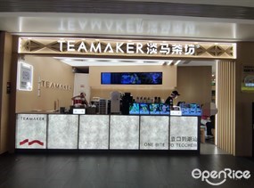 淡马茶坊