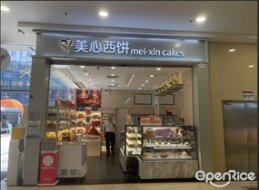 美心西饼