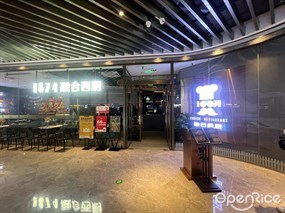 1874融合西厨