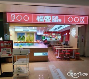 福客优选麻辣烫