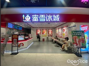 蜜雪冰城