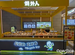 焗外人