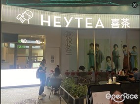 喜茶