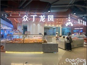众丁龙凤