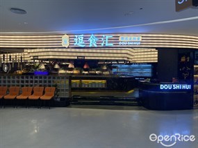 逗食汇甄选自助餐
