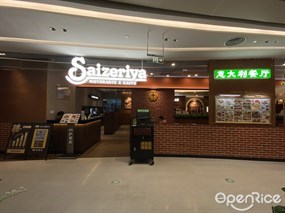 萨莉亚