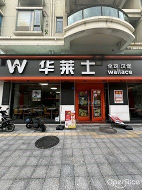 华莱士