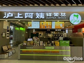 沪上阿姨