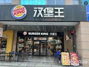 汉堡王