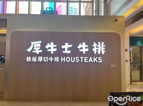厚牛士牛排