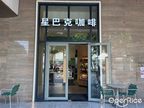 星巴克咖啡