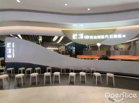 鲜潭蒸汽石锅鱼