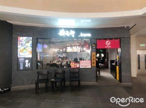歌志轩名古屋拉面