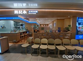 马记永兰州牛肉面