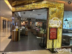 晓南春
