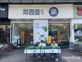 茶百道
