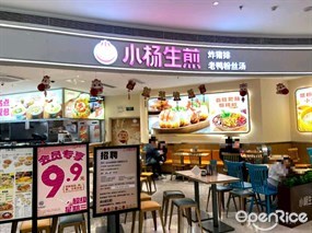 小杨生煎