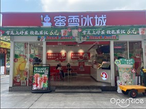 蜜雪冰城