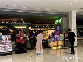 绿茶餐厅