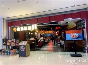 金汤忘箸桑拿鸡煲