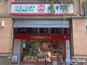 塔斯汀中国汉堡