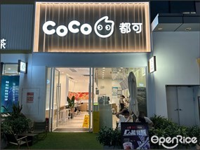 CoCo都可