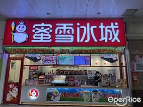 蜜雪冰城