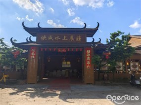 侠成水上农庄