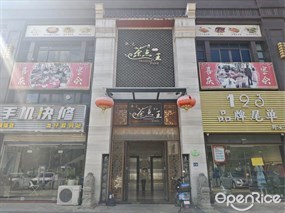 茶点王