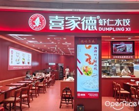喜家德虾仁水饺