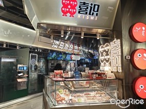 喜识冰糖葫芦