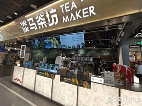 淡马茶坊