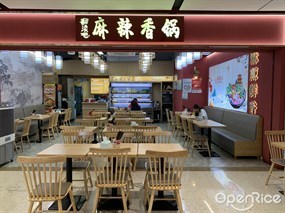 翻滚吧麻辣香锅