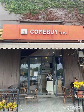 COMEBUY甘杯